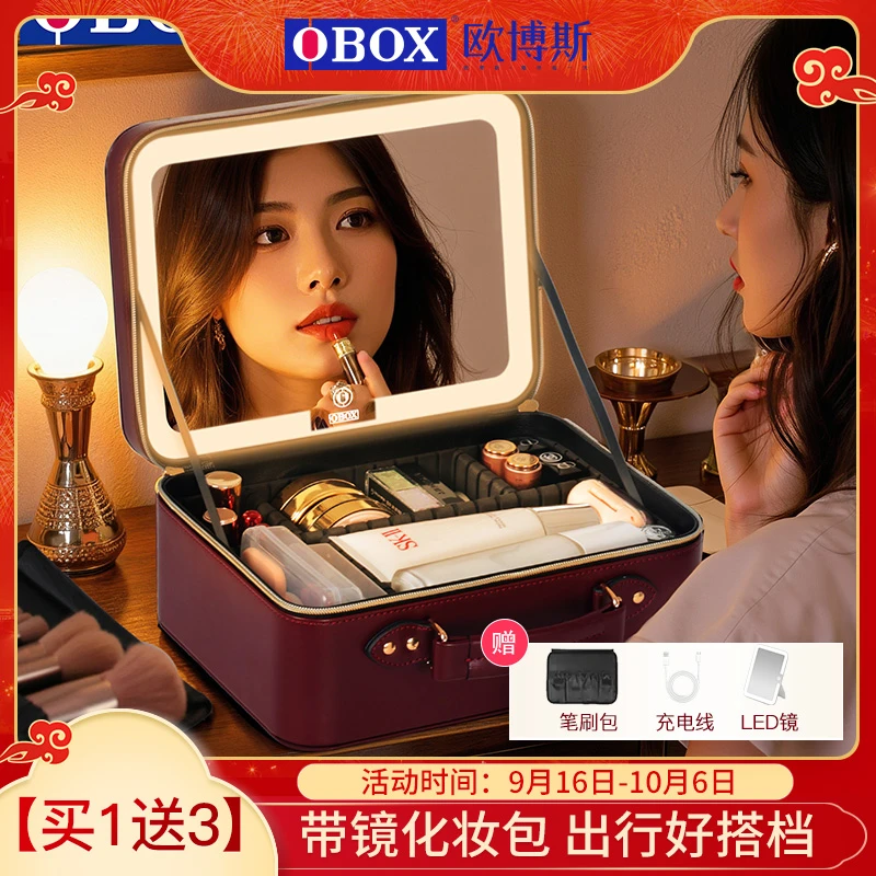 【节日限定】安可拉红LED带镜化妆包化妆刷便携式化妆品分区收纳盒