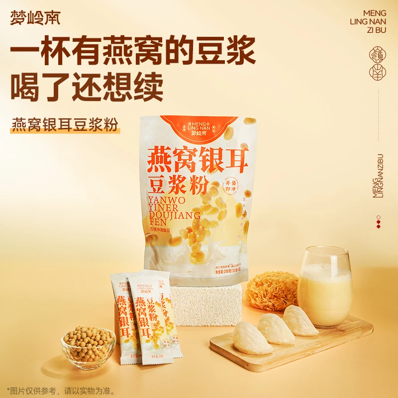 梦岭南燕窝银耳豆浆粉高蛋白冲泡营养饱腹早餐萌娃孕妇产妇饱腹