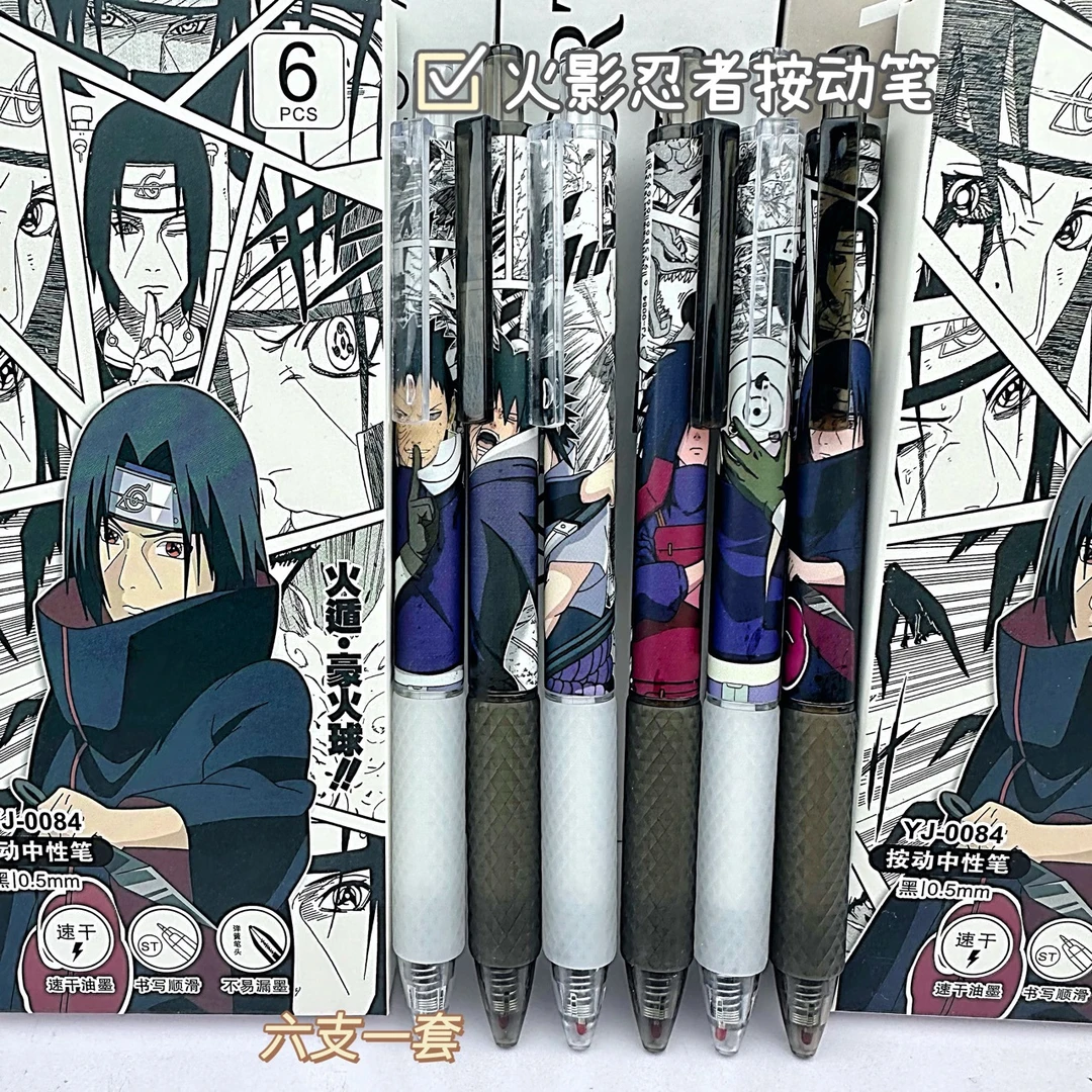 火影咒术限定笔漫画笔小学生按动中性笔0.5黑色考试笔黑白漫画风