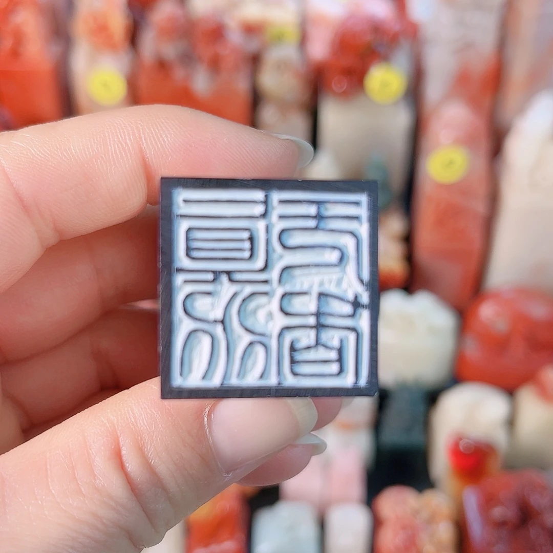 昌化石印石定制的