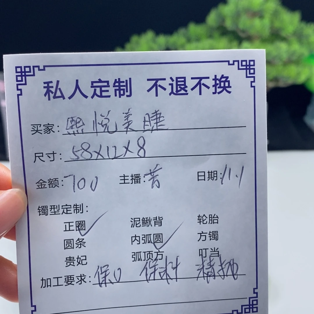 熙***睫非金属缅甸源头定制手镯05