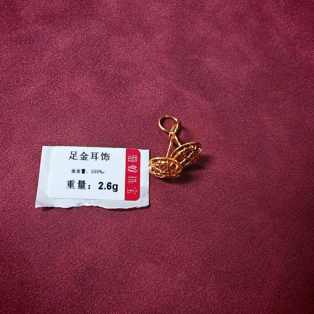 足金999黄金耳饰