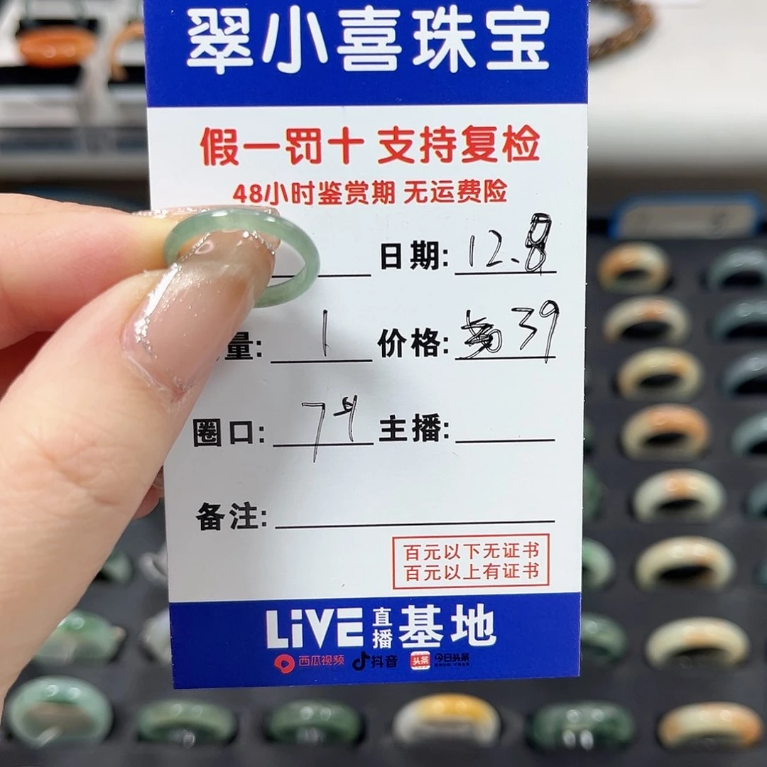 未镶嵌戒指翡翠翡翠戒圈