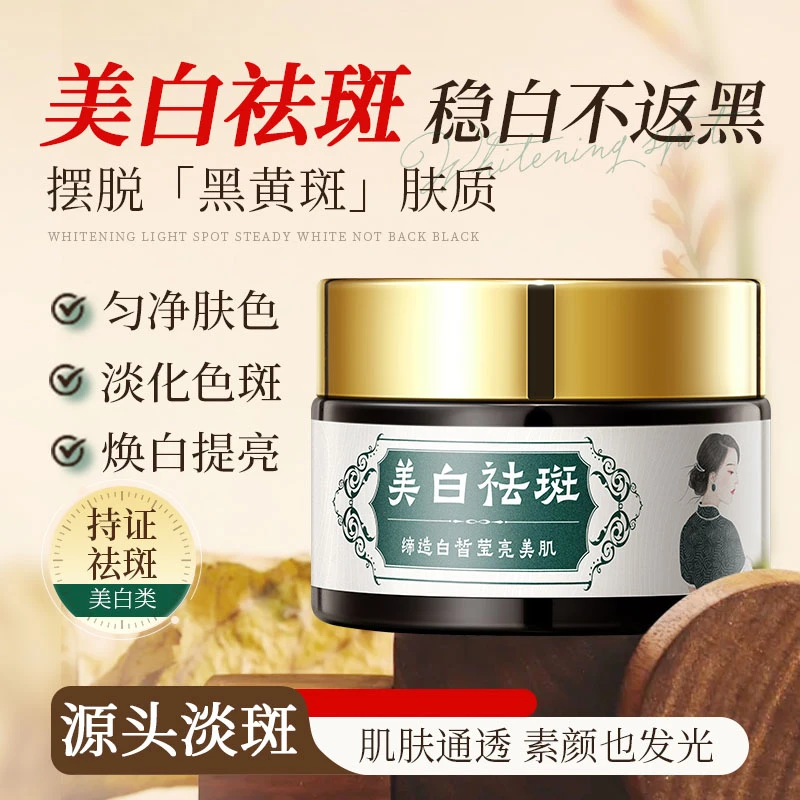 【买一送一】珀美博士祛斑美白霜紧致提拉提亮肤色补水保湿面霜淡斑