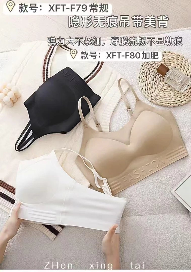 新款隐形无痕粉底液美背内衣