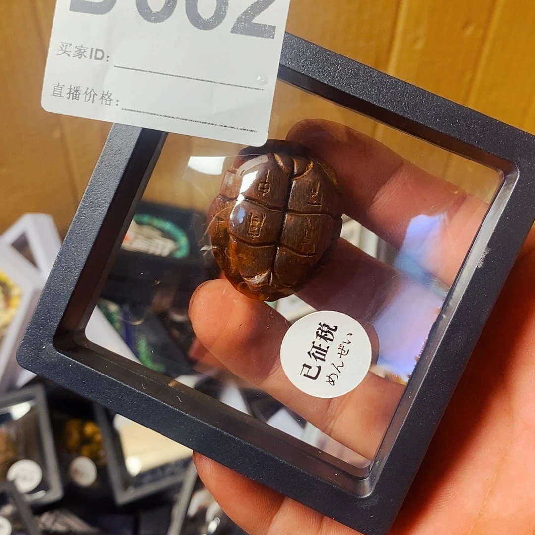 逍***调瓷片6624568896345955