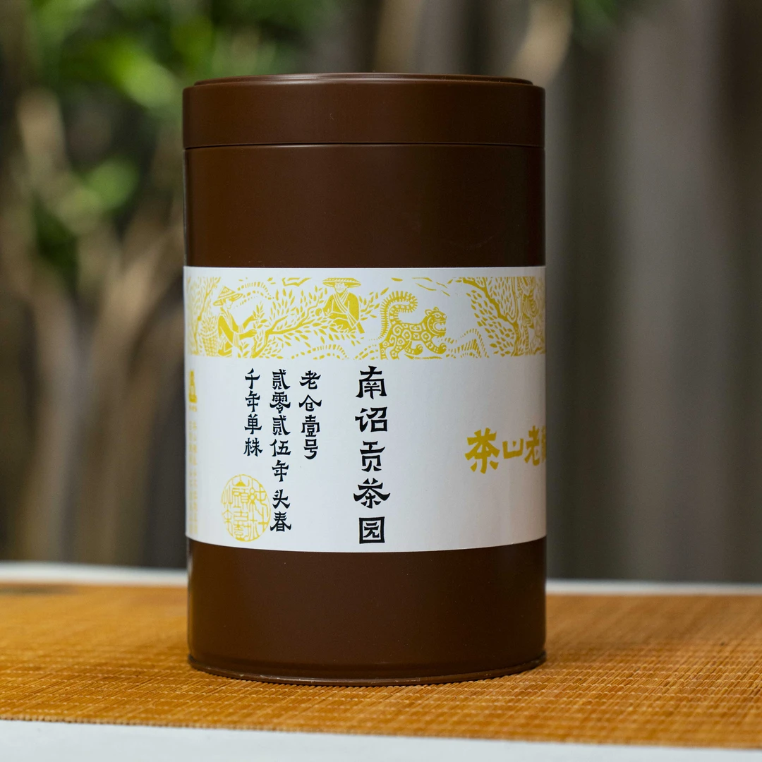 孤品：南诏贡茶园老仓壹号千年单株2025头春 125克散茶4罐/套