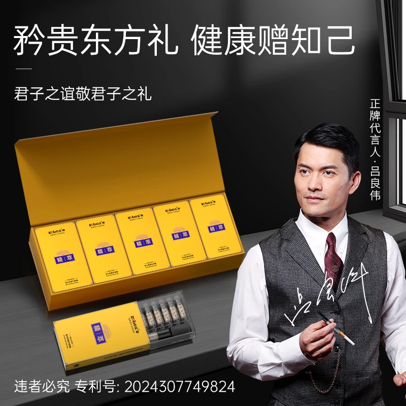 Zobo/正牌【69重胶囊芯】换芯型烟嘴清烟四用过滤器男士礼品高档
