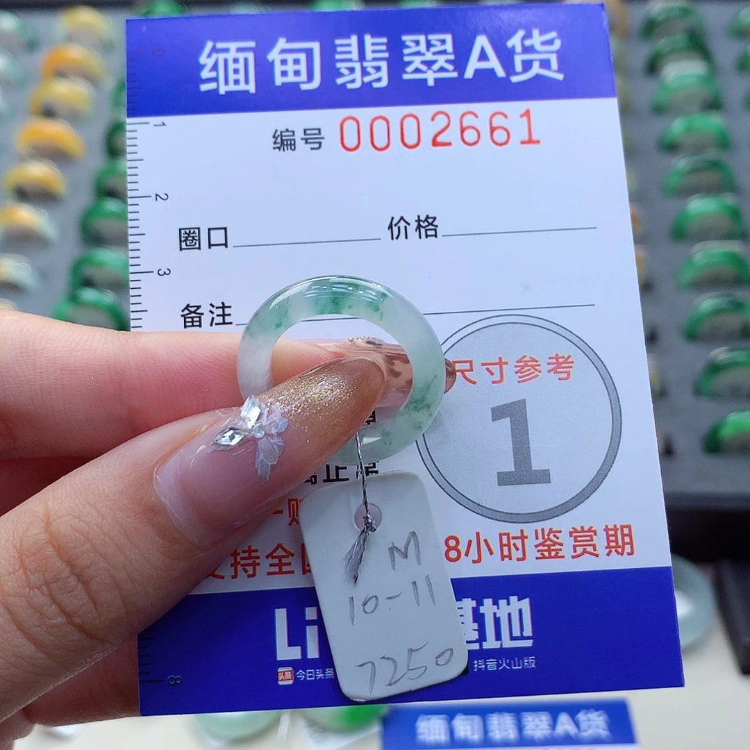 未镶嵌戒指翡翠L***a10-11号