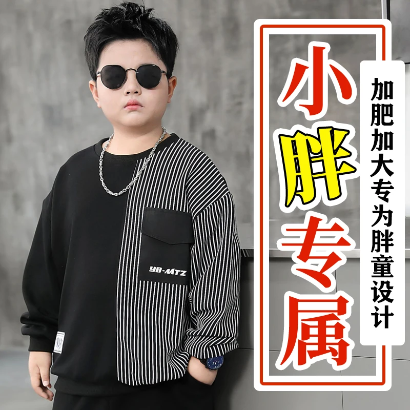 小胖墩胖童装男童春秋卫衣2025新款中大童宽松运动上衣胖男孩长袖