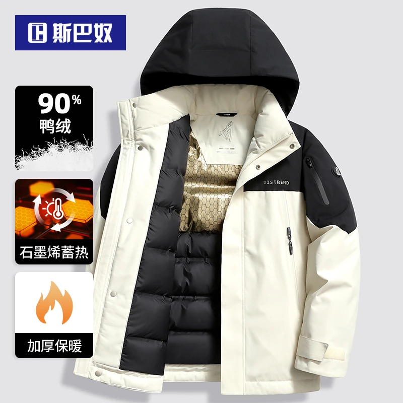 斯巴奴户外风加厚羽绒服秋冬季防风保暖白鸭绒可拆帽拼接外套男装