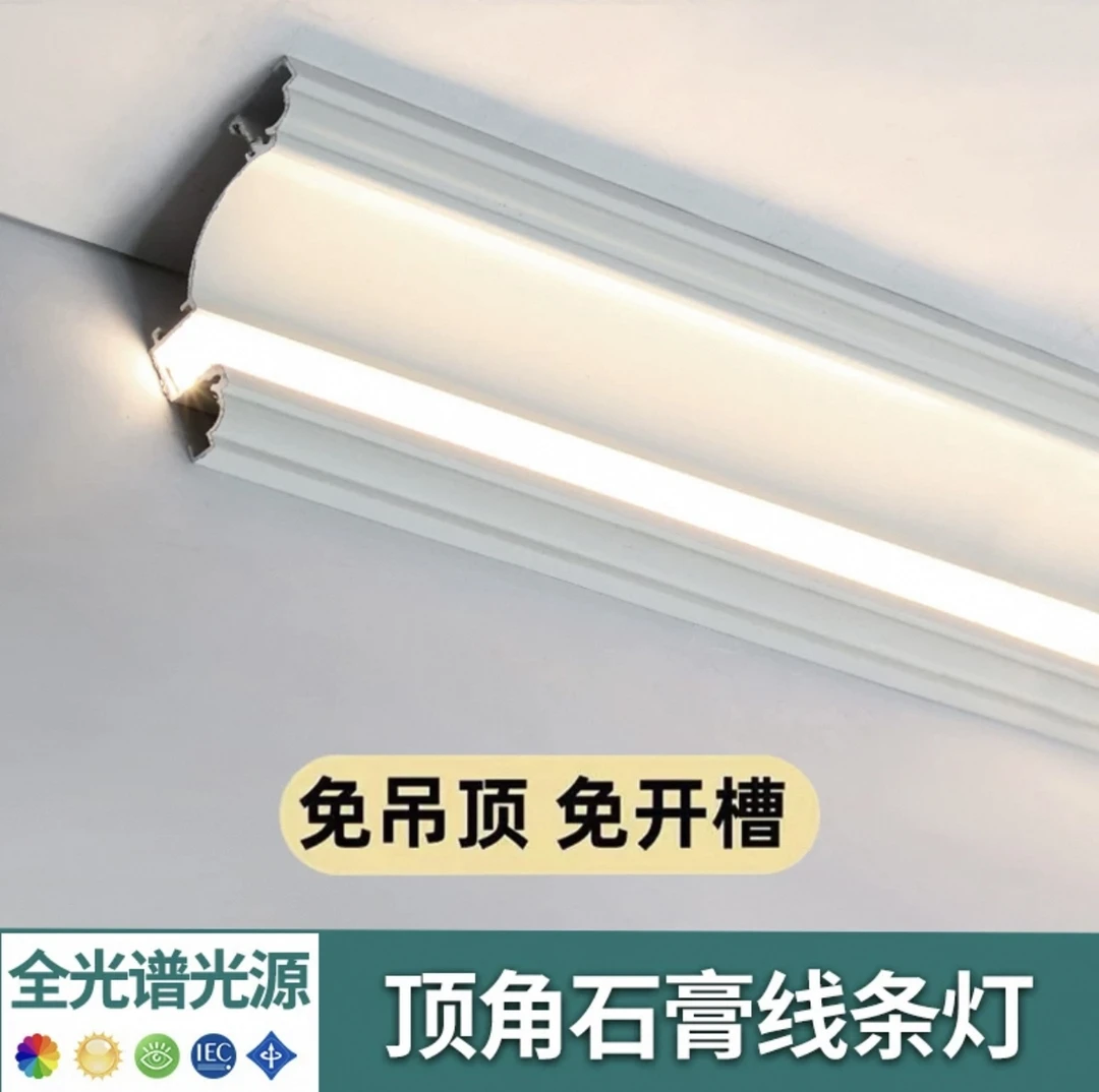 免吊顶线型灯铝材石膏线型灯明装顶角线灯墙角灯阴角防石膏线灯