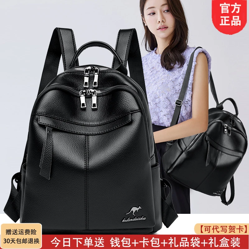 利莱袋鼠双肩包女包包爆款2025新款夏季时尚妈妈背包软皮大容量潮
