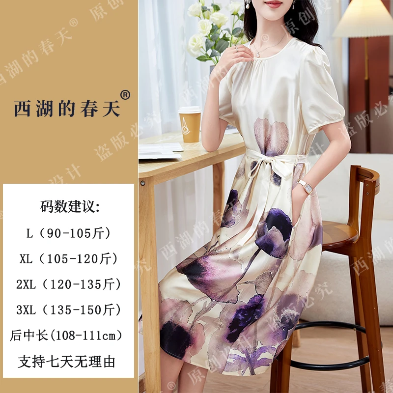西湖的春天重磅桑蚕丝弹力缎连衣裙2024夏季新款洋气裙子TP0036款