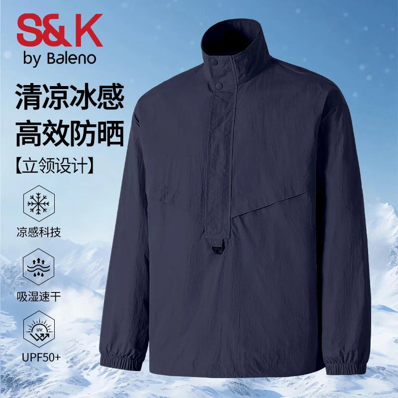 班尼路防晒外套男立领无帽冰丝防晒服夏季凉感速干透气皮肤衣PCB