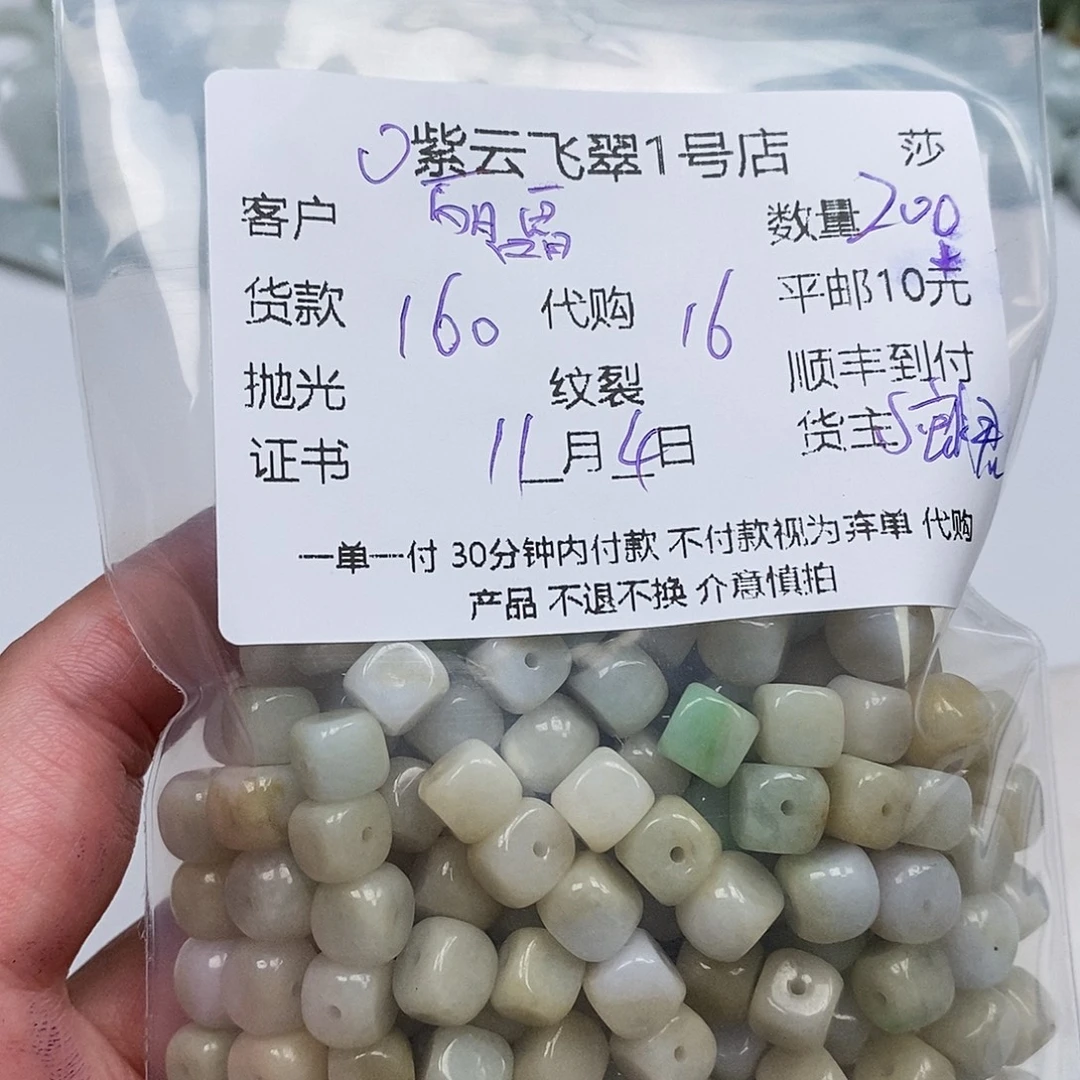 丽***哥翡翠未镶嵌颈饰翡翠