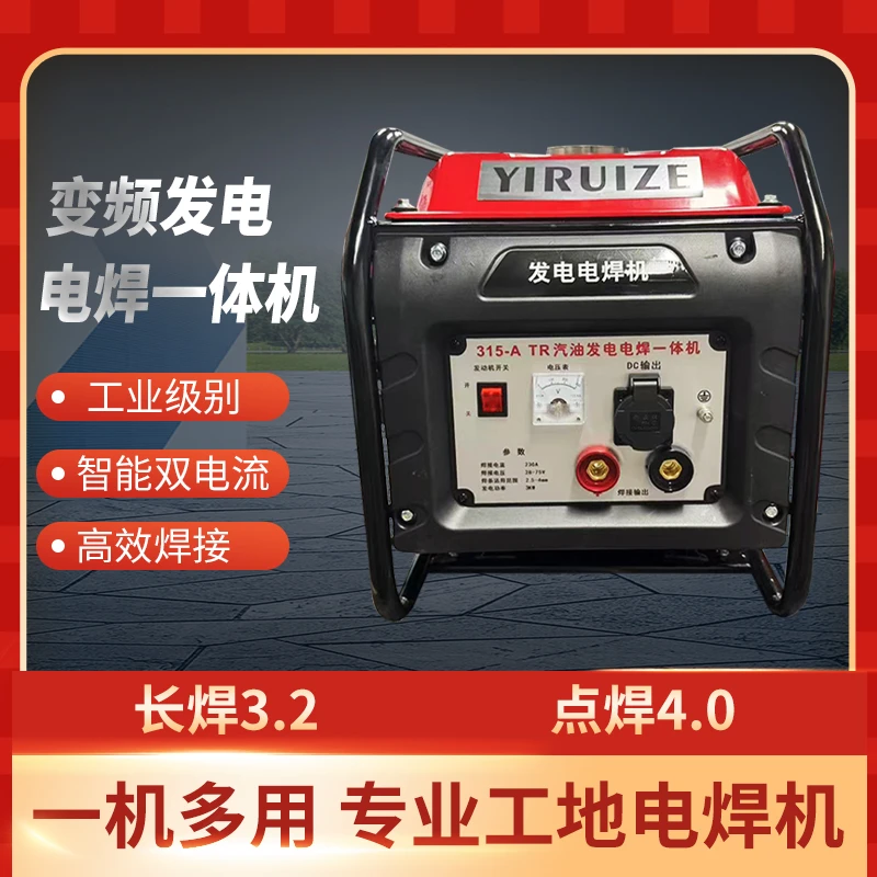 开架变频两用汽油发电电焊一体机户外施工家用小型两用变频发电机