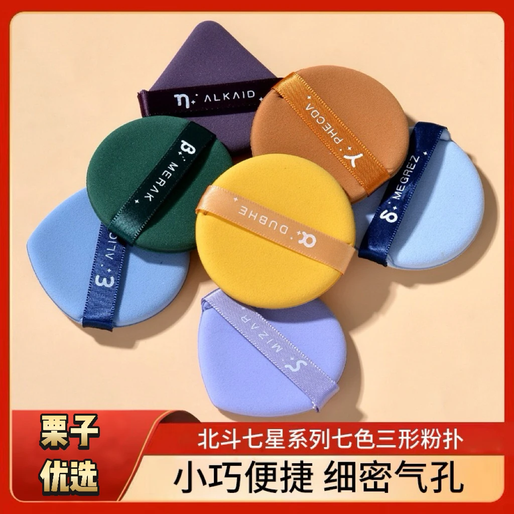 干湿两用平价好用粉扑美妆蛋干湿两用粉饼不吃粉气垫嘭嘭粉扑