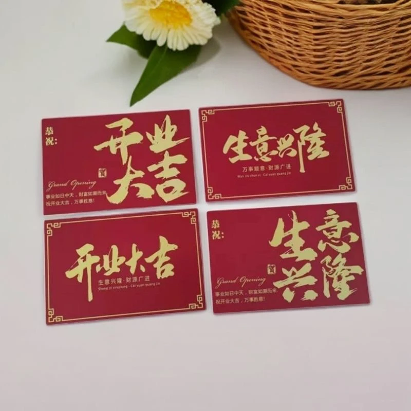开业季爆款中国风简约卡片新款商务开业大吉生意兴隆鲜花大麦花