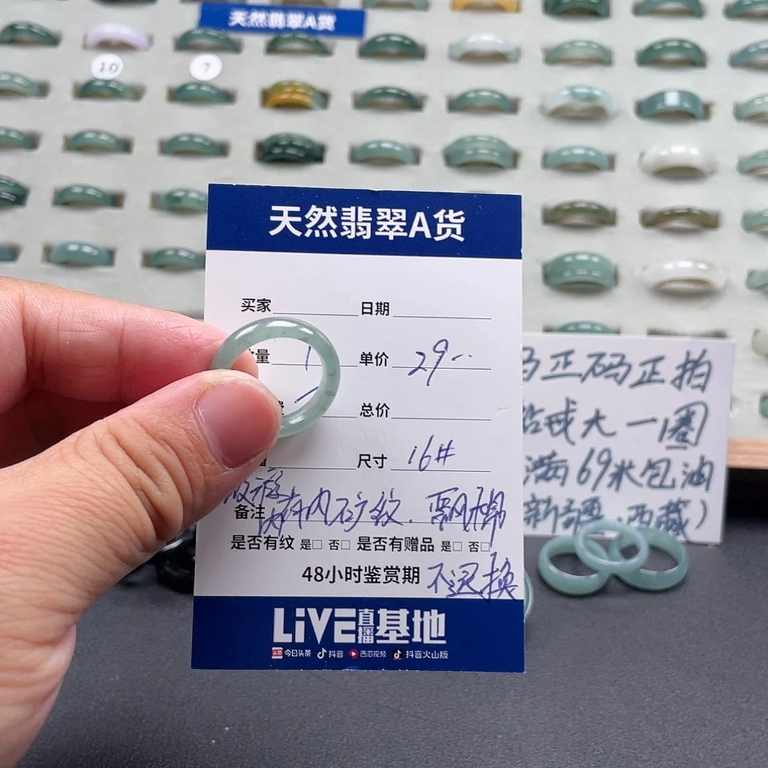 未镶嵌戒指翡翠翡翠