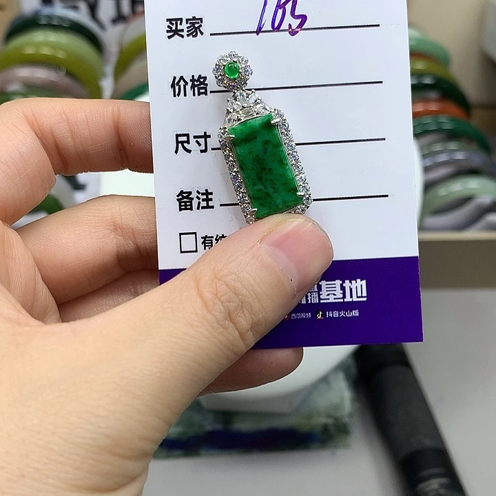 請***笶翡翠未镶嵌吊坠(不含链)