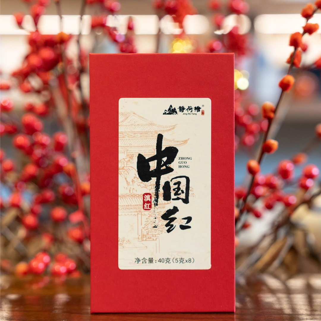 【静荷塘中国红】云南临沧红茶滇红古树花香蜜甜香