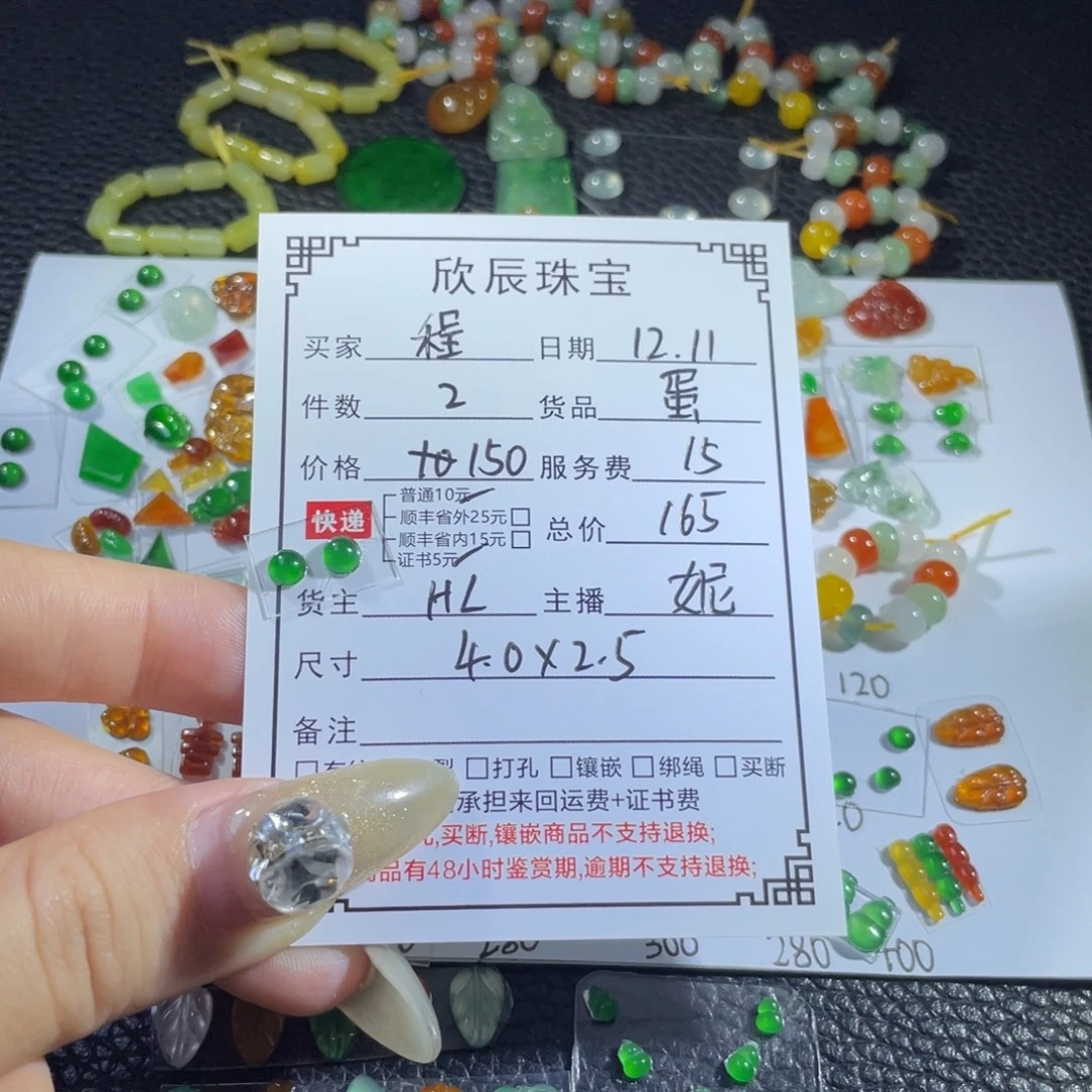 陈***程翡翠未镶嵌吊坠(不含链)