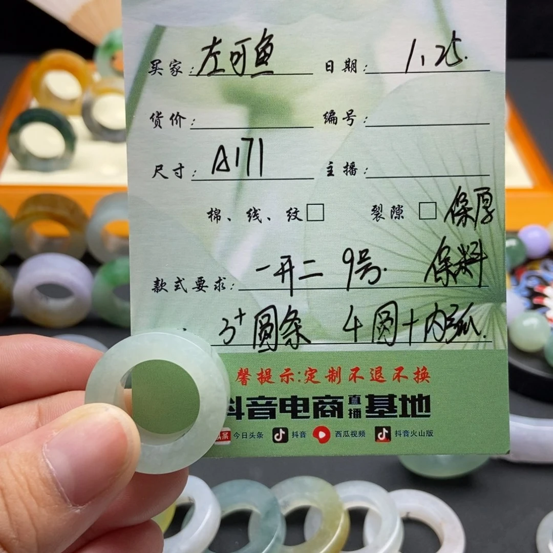 定制翡翠戒圈未镶嵌左*鱼