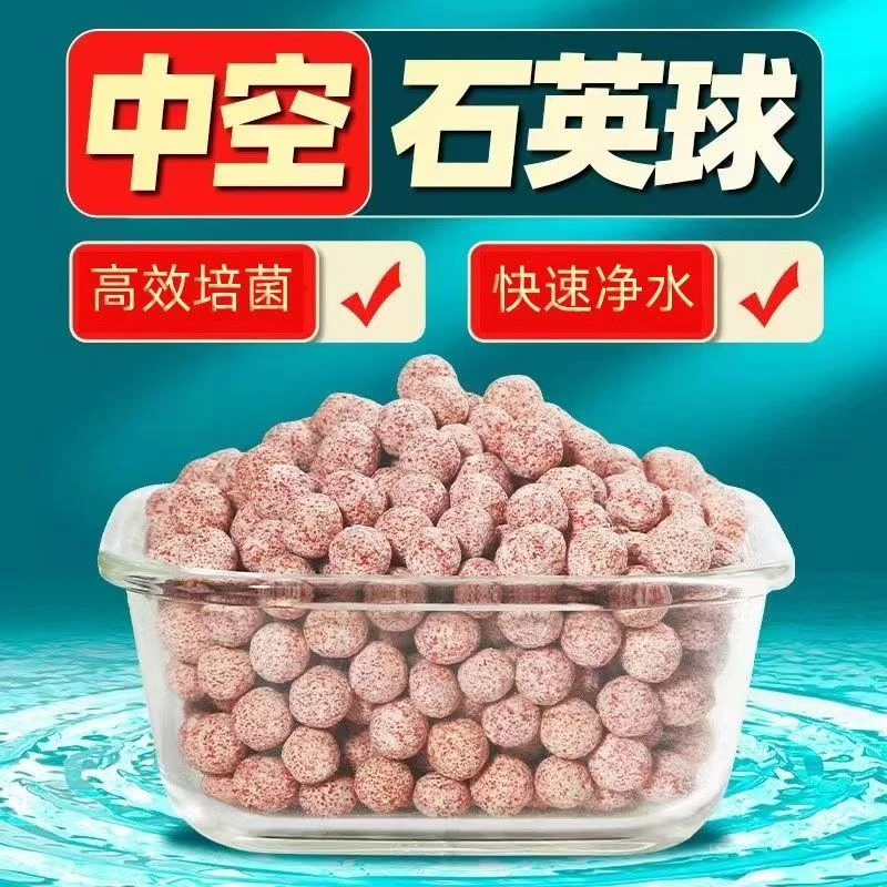 鱼缸中空球过滤材料硝化培菌球石英中空球过滤滤材净化水质周转箱