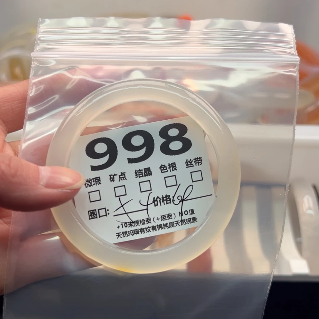 玛瑙/玉髓手镯未镶嵌998