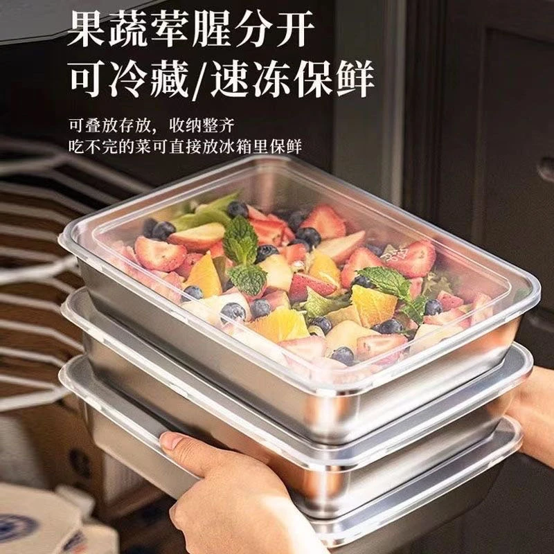 316不锈钢方盘带盖长方形方盒 食品级备菜盘平底托盘家用加厚深盘