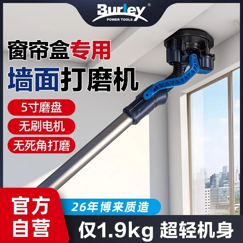 博来皮带款五寸小头打磨机无刷超轻打磨窗帘盒迷你打磨机