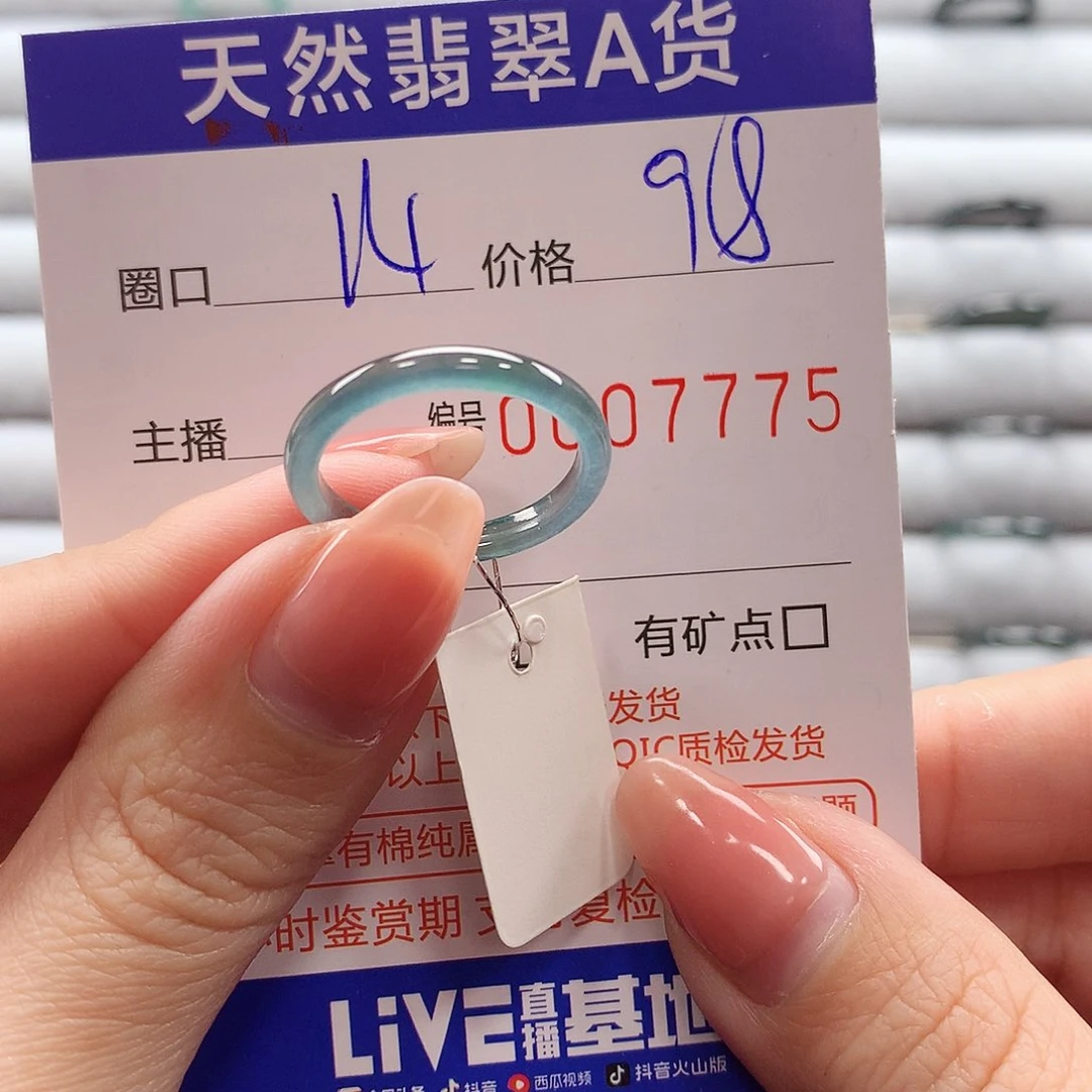 翡翠戒指未镶嵌翡翠