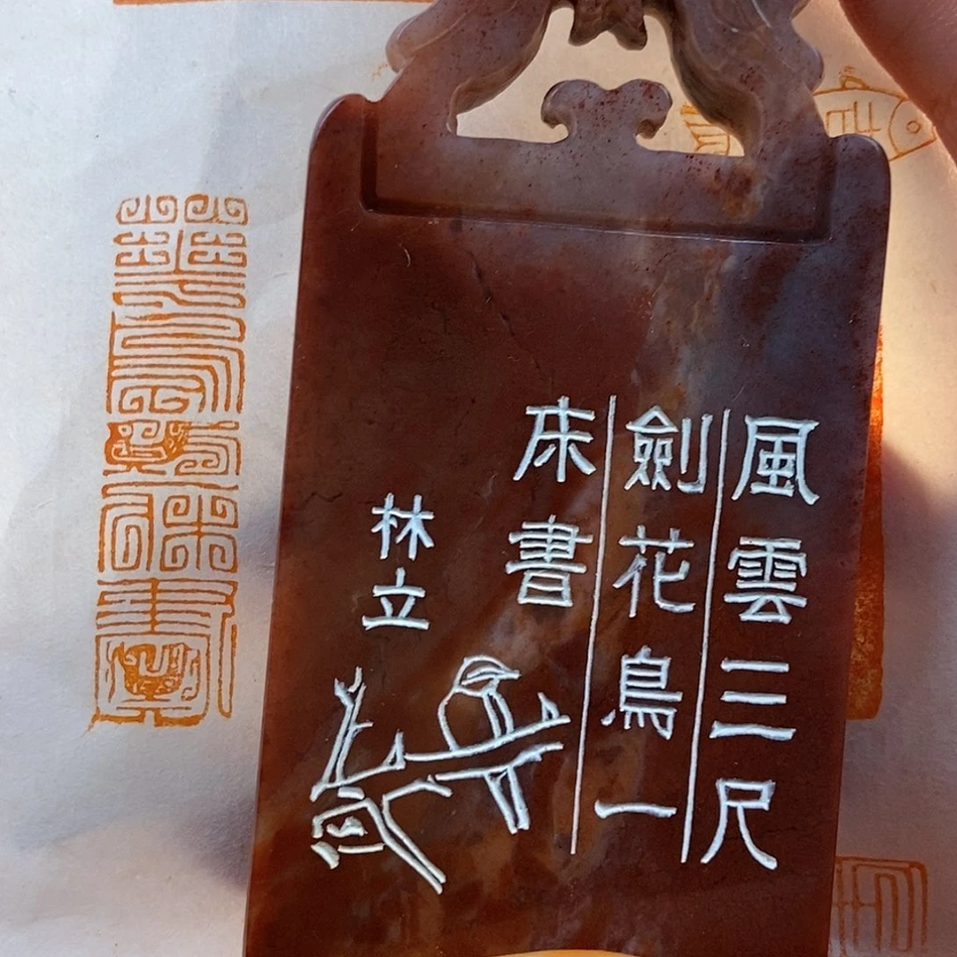 【闪购商品】寿山石印石6769 牧石书画篆刻作品