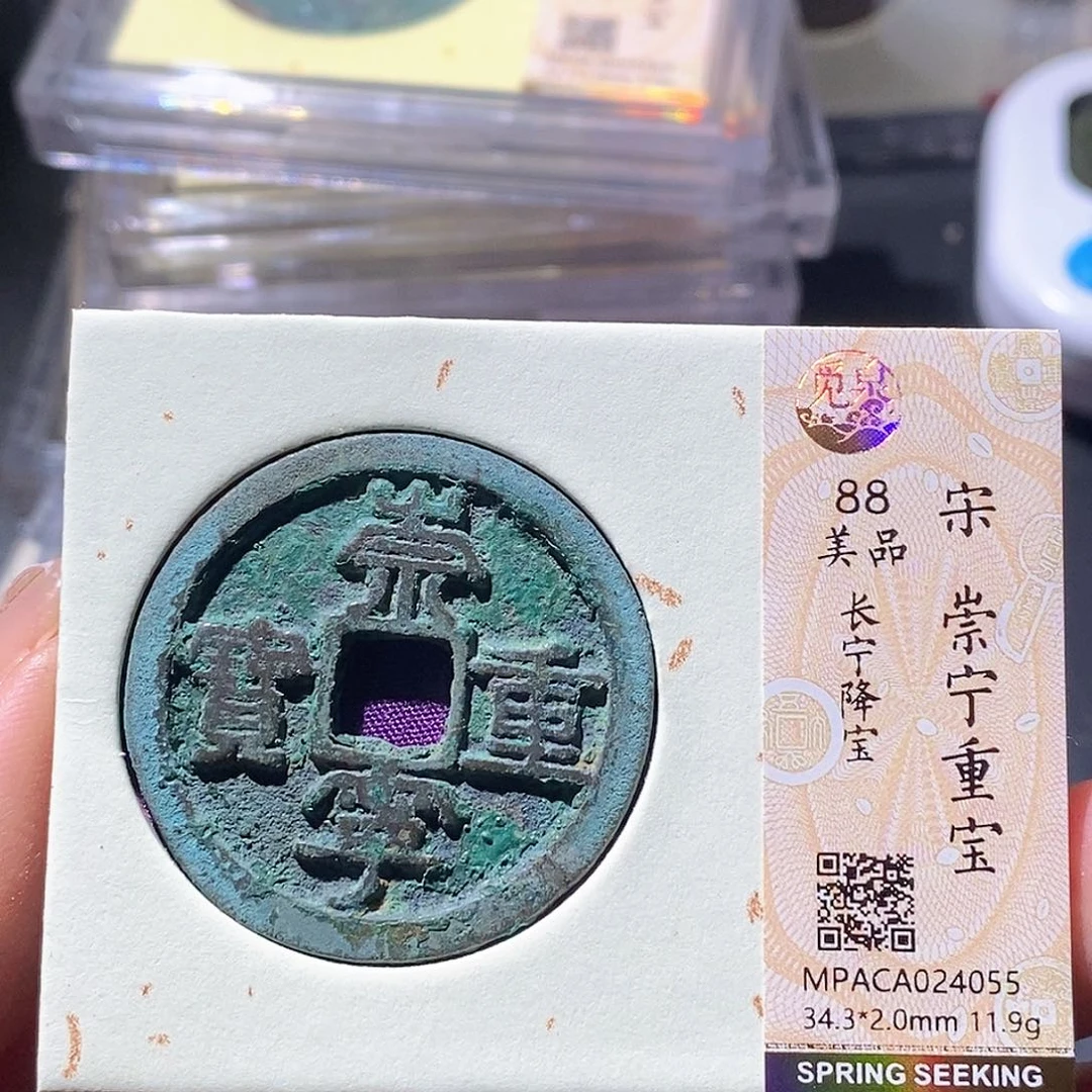 铜觅泉古钱币 小微