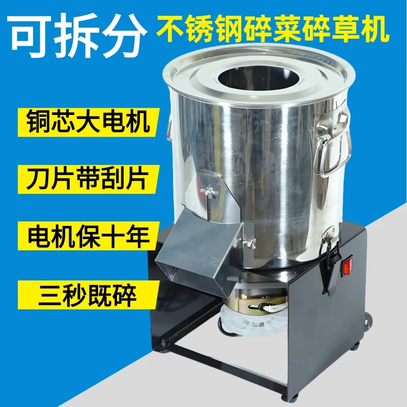 30公分鸡鸭鹅碎草机喂鸡家用小型瓜果蔬菜粉碎多功能碎菜机打菜机