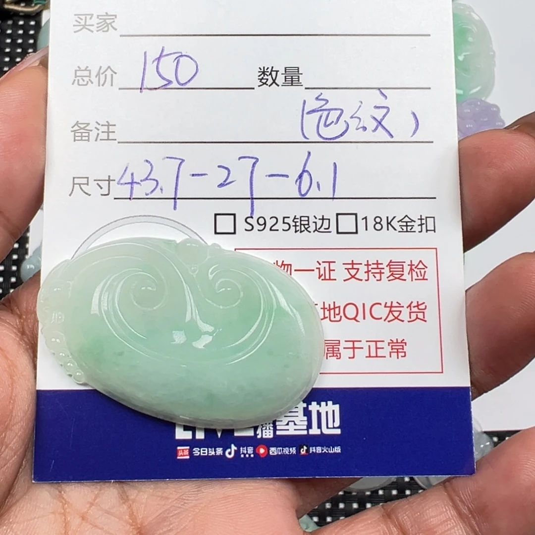 翡翠未镶嵌颈饰天然翡翠缅料a