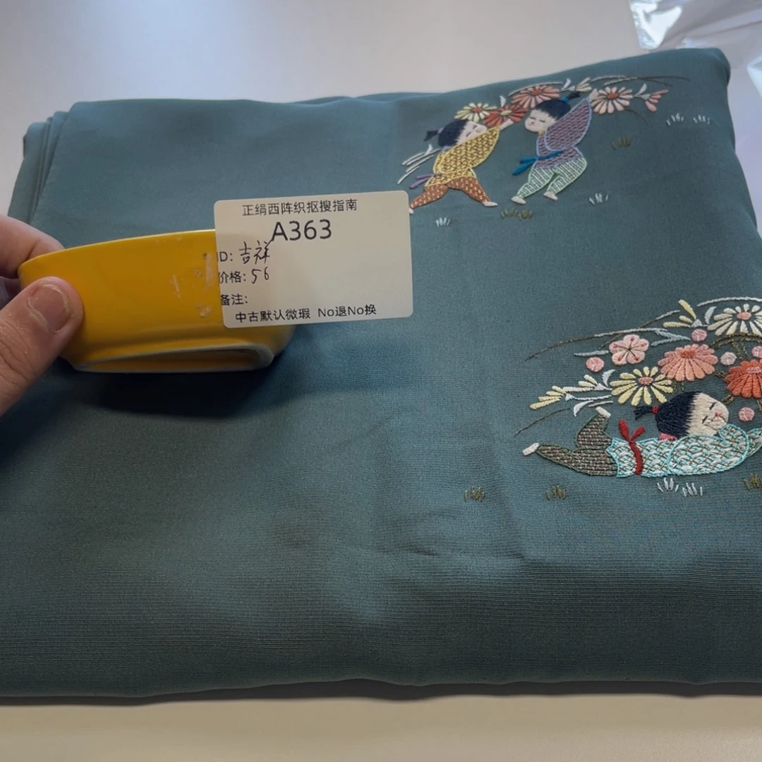 吉***祥363中古默认瑕疵No退换