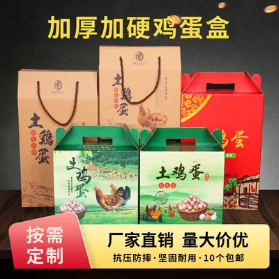 土鸡蛋包装盒空盒鸡蛋专用盒装土鸡蛋的盒子鸡蛋盒批发厂家直销