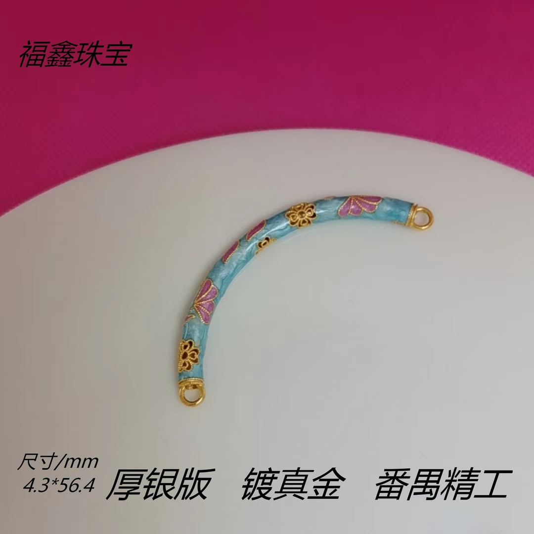 925银银制品 精工古法银镀金珐琅彩烧蓝半镯DIY配件
