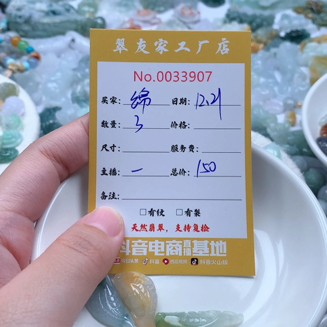 绵***绵翡翠未镶嵌颈饰1111