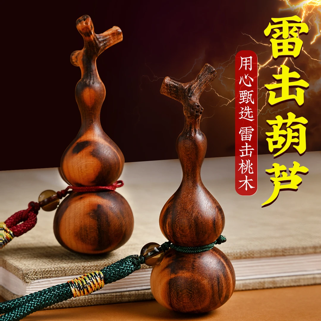 真雷击桃木葫芦文玩手把件龙头造型车挂钥匙扣挂件