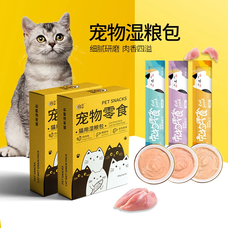 【盒装20支】精品猫条零食多口味混合 流质肉泥 补水增肥 猫咪爱吃