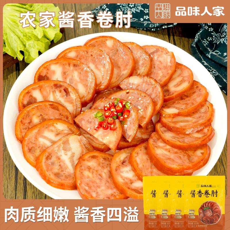 品味人家山东酱香肘花 下酒下饭肘子大火腿特产肉质紧实300g/袋