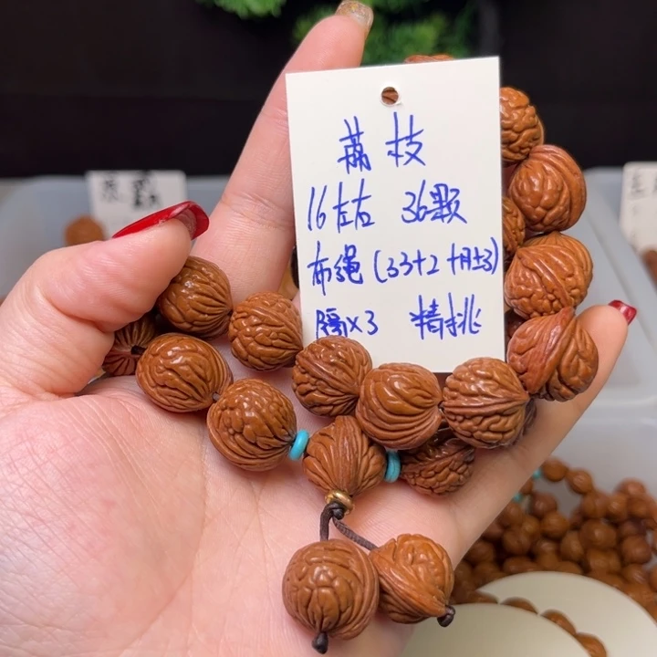 桃核手串16左右荔枝