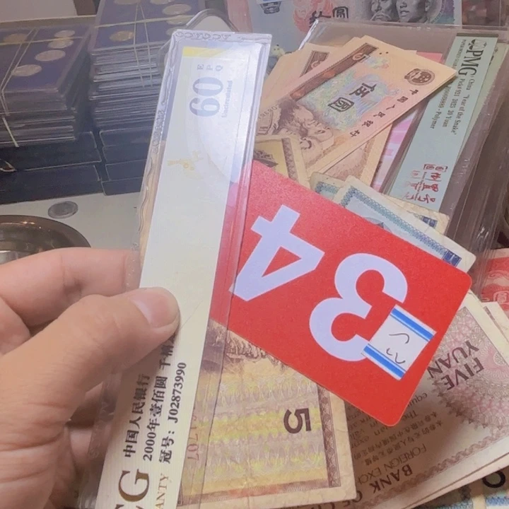 热***生退市纸币硬币品相如图