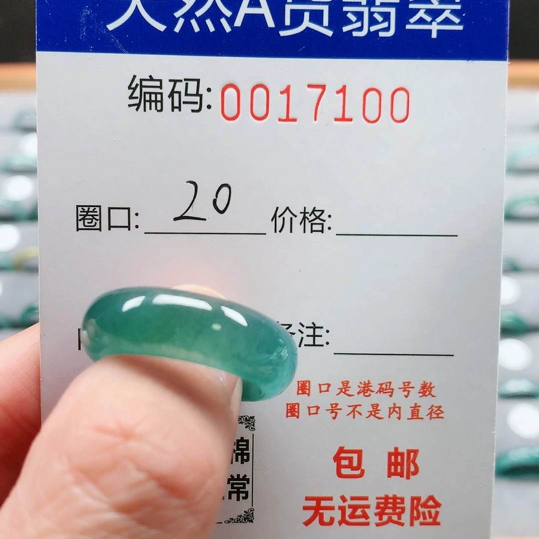 【闪购商品】翡翠戒指未镶嵌戒圈
