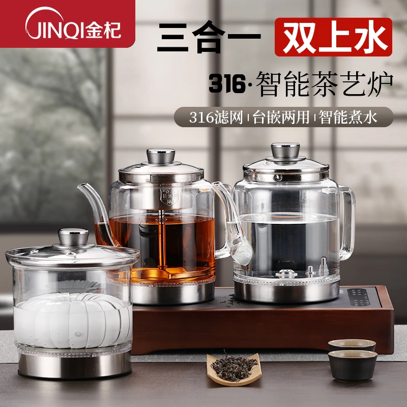 JINQI/金杞全自动底部上水1.5L大容量电热水壶煮茶壶烧水壶嵌入式