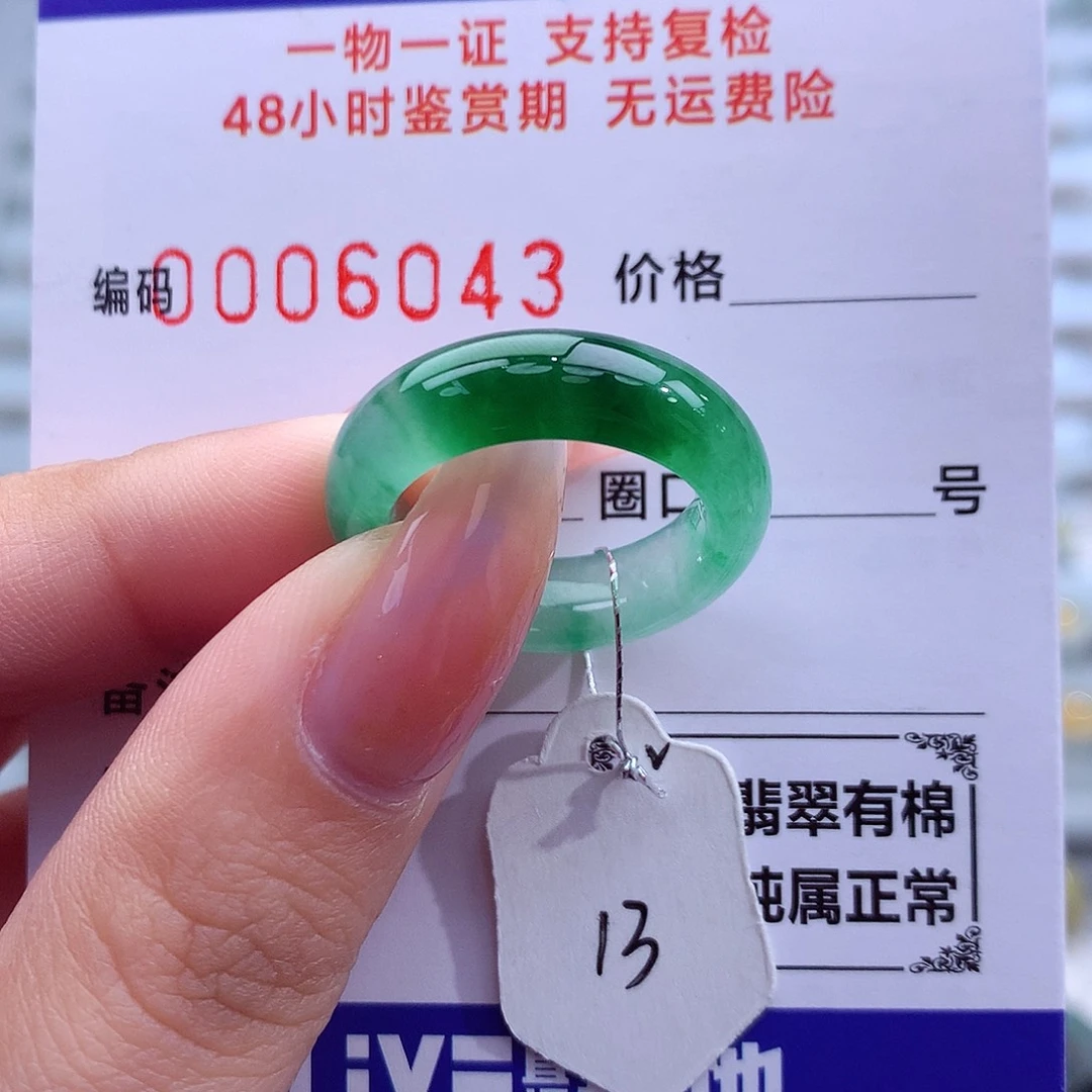 翡翠未镶嵌戒指天然