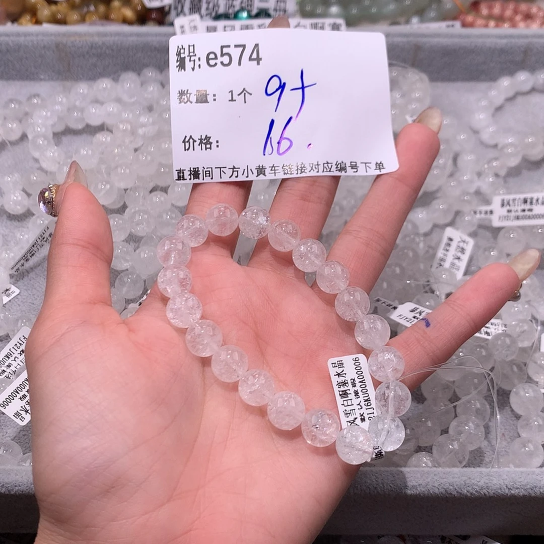 水晶手串未镶嵌574¥@……